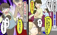 息子が電車内で興奮「金髪の人に睨まれてる…」え、何！？降りる直前に荷物を掴まれ、驚きの発言が！？