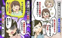 親戚から結婚式用の着物の手配依頼が「14万円…私が払うかぁ」しかし直前にキャンセル！理由にブチッ