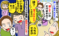 見知らぬパパにおもちゃを持ち帰られそうに「うちのです」「は？嘘つくな」私を責めるパパにママが！？