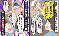 寝かしつけ未経験の夫が「まだ寝てないの？普段ちゃんとしてんの？」俺ならできると言うので任せた結果