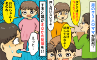 男の子3人のママが「次こそ男の子を作らなきゃ！」え…？産み分けを提案され、困惑→娘が反論した結果