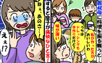 「味が薄いわ〜。私が作るほうがおいしい」私の手料理に義叔母が嫌味⇒6歳の息子が痛快すぎるひと言