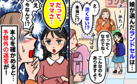 娘が選んだランドセルは渋いネイビー！？私「本当に？」娘「だってママさ…」本音を聞いて購入したのは