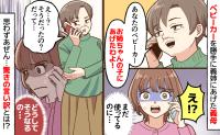貸したベビーカーが返ってこない…確認すると「あげたわよ」→まだ使っているのに！？義母の言い訳に唖然