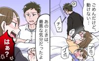 夫「最悪だったわ〜」は！？私と子どもが風邪で寝込んだあと、夫が根に持っていたことに驚愕…一体なぜ