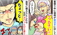 里帰り中、祖母「うるさい！」私「自宅に帰る…」夜泣きで毎晩怒鳴られ限界。父に告げた直後、祖母が黙ったワケ
