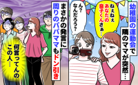 「ねぇ、あなたの子って…」運動会で隣にいたママが失礼すぎる！→周りの人をドン引きさせた発言とは？