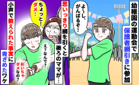 幼稚園の運動会で保護者綱引き中「ダメだよ！」縄を強く引くと小声で注意を受け…え！？理由に青ざめ