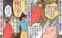 義祖母「太ってるから赤ちゃんが育たない！」妊娠後期の私に暴言→夫が明かした“嫁への試験”とは一体！？