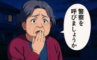 「大丈夫ですか？」夜、心配そうに声をかけてきたご近所さん→玄関には義母…通報されそうになったワケ