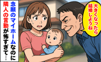 【恐怖】「大きくなったら結婚しよう」娘に執着する隣人男性→言動がエスカレートしていき、ついに…！？
