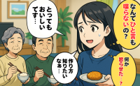 義実家の夕食が終始無言！？何を話しても笑顔でうなずくだけ「怒らせた？」怯える私に夫が明かした理由