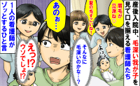 「眉毛が立派！」出産直後、毛深いわが子を見て口を揃えて言う看護師たち→うそ…？1人の看護師がゾッとするひと言