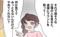 「みっともないからやめて！」嫌がらせママに小4の娘が大説教！「親に向かって何よ！」反撃したものの…  #私たち仲良くできますか？ 29