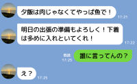「夕飯はやっぱ魚で」作り直しを強要、私を家政婦扱いする夫→「誰に言ってんの？」1週間後…夫は人生のどん底に