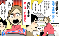 【悲劇】「焼肉食べ放題なのに！？」最初のオーダーで満腹！夫が頼んだ予想外のメニューに思わず絶句…