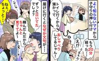 よく知らないママ「トイレ行くから預かって」20分経っても戻らない…届けると文句！？すると目撃者が