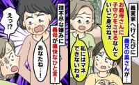 「いつも暇そうで羨ましいわ～」義兄嫁のネチネチが暴走！聞いていた義母の思わぬ神対応で形勢逆転！？