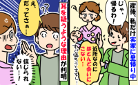実家で新生児と生活する妻。近所なのに週2回しか会いに来ない夫「なんで？」ありえない答えにブチギレ！！
