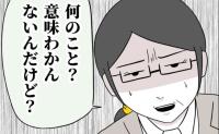 仕事中に息子の保育園へ迷惑電話をかけたのは多分…「ちょっといい？」同僚の電話の発信履歴を調べたら #子どもの体調不良を疑う同僚 6