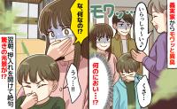「くさ…」玄関を開けた瞬間、義実家中からモワッと異臭→翌朝、押し入れを開けて絶句…驚きの光景とは