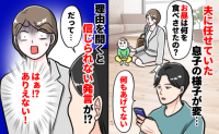 夫に1歳の息子を任せると「昼メシ？何も食べさせてない」は？なんで…？平然と明かした理由にドン引き