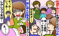 あきらかに体調が悪い子を連れて来たママ友「大丈夫でしょ」後日、みんなが一気に発熱！悪びれもせずに