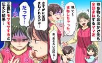持ち物もお出かけ先もまねするママ友「全部じゃん…」正直にモヤモヤすると伝えると、意外な理由が！？