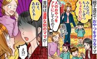 「少しずつちょうだい♡」親子遠足でおやつをタカる節約ママ…え！？普段は温厚な別のママが痛快な反撃