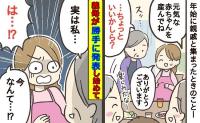 親戚と食事会中、義母が「ちょっといいかしら？」突然の発表に内心穏やかじゃない…不安になった私は