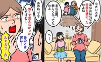「ママには見えてないかも…」3歳のころ砂場を嫌がっていた娘→数年後、娘が語った背筋の凍る理由とは