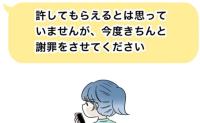 私を見下し嫌がらせを繰り返したママ友から「今までのこと謝りたい」は？突然なぜ？私が下した決断は…  #私たち仲良くできますか？ 34