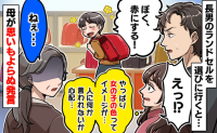 長男「ぼく、赤にする！」最終的に選んだランドセルに困惑→一緒にいた母がしっくりくるひと言！それは