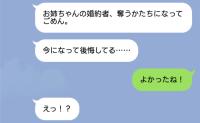 妹に婚約者を奪われて3年…葬儀場で再会すると「ごめんなさい…」→「よかったね！」と言ったワケは？