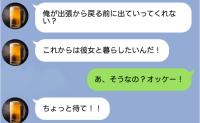 夫「出張中に恋人ができたんだ。出ていってくれないか？」→「OK！」快く受け入れたら夫が真っ青に…
