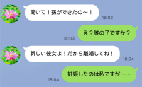 義母「息子の彼女に赤ちゃんができたの！」→私「初孫はここですが？」義母が青ざめた裏事情とは？