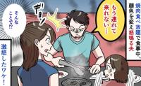 夫「はぁ？もう連れてこない！」焼肉食べ放題で娘に公開説教→怒ること…！？店員も困惑…激怒のワケに絶句