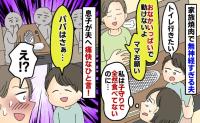 「まだ注文するの？」焼肉バイキングで1人満腹な夫→子守で食べてないのに！私の反論に息子が爆弾発言