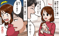 「求めすぎでしょ！」生後4カ月の子にそれを言う！？初めて一緒に公園へ行った夫の耳を疑う一言とは…