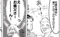 「うちの嫁、食べてばっかでさ〜」食べづわりをバカにする義父「ひどい…」落ち込む私に親戚の女性が！