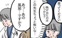 小児科医「症状をメモしてきて」強めの言葉にビクッ…でも診察室の片隅で見つけたものにホッとしたワケ
