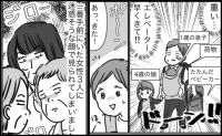 「そんな…」やっとエレベーターが来た！と思ったら混雑で冷たい視線…→すると大柄な男性2人がまさかの行動に！？