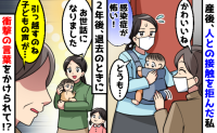 「嫌だ！」ゴミを持った手で高齢女性が生後3カ月の娘に触れそうに→2年後、再開しあいさつをすると…