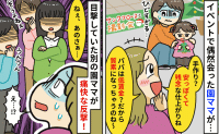 「手作りオーナメント？安っぽい！旦那さん低賃金？」侮辱し続ける裕福マウントママへ他のママが一斉に