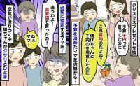 予算千円でプレゼント交換するはずが…息子「百均のじゃん」凍りつく空気の中、相手の娘ちゃんがひと言