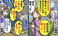 夫の元カノと私を比較する義母「あの子が嫁入りしてれば…」気分わる…え？元カノと偶然再会後、義母が…