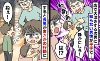 お店で泣く2歳の次男を突然叩いた知らない人「静かにしろ！」は…？固まっていると長男がとっさの行動に