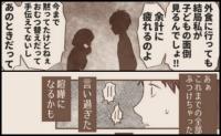 夫「外食しよう」私「ふざけるな！」体調不良の妻に“ズレた気遣い”。怒りをぶちまけた結果、夫は！？