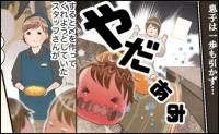 白米が食べたいと大騒ぎする息子「今から注文しても絶対完食しないじゃん…」え！？見かねた店員さんが