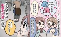 「かわいいランドセルがいい！」先のことを考えて息子を説得→無難な色を購入した結果、入学式当日に？